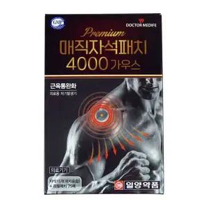 닥터메디프 프리미엄 4000 동전 파스 패치 자석 30개+리필150매