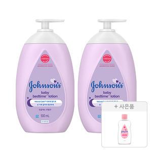 존슨즈 베드타임 로션 500ml, 2개 + 증정 ( 베이비오일 125ml , 1개 )