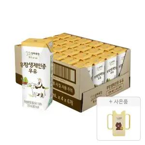 상하목장 무항생제인증 우유 125ml, 24개+증정(라인프렌즈 상하 컵홀더, 1개)