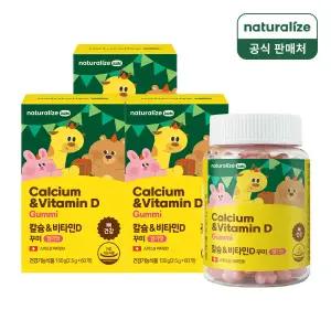 [내일도착] 네추럴라이즈 키즈 비타민 D 칼슘 꾸미 60정 3박스