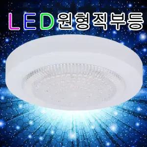 LED직부등/베란다전등/현관 발코니 세탁실전등/LED등/직부등