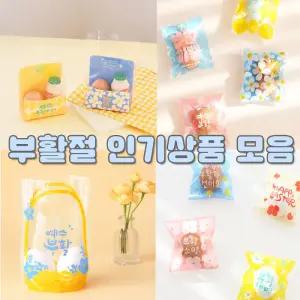 부활절 달걀 포장지 포장박스 손잡이비닐 계란포장지 선물