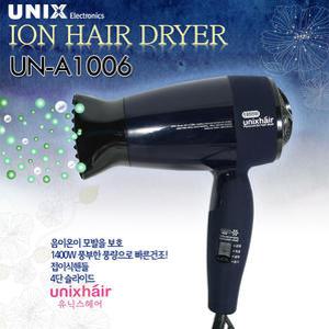 UN-A1006 유닉스 드라이기/1400W/음이온/냉풍/전문가용