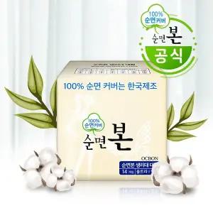[유기농본] 순면본 생리대 순면커버 슬림 대형 14P