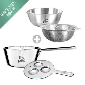 [릴리팟]이유식조리기3종(냄비+조리기+믹싱볼&펀칭볼)/이유식냄비/이유식조리기구/이유식조리도구
