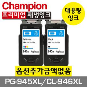 PG945 XL 캐논호환잉크 CL946 XL PIXMA MG2490 MG2590 MG2990 MX499 iP2899
