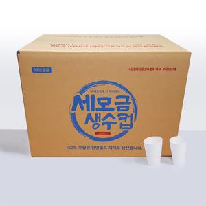 세모금컵2000 세모금위생컵 세모금종이컵 정수기컵 생수컵 종이컵