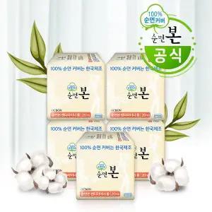 [유기농본] 순면본 생리대 순면커버 롱팬티라이너 20Px5팩