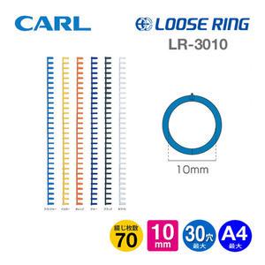 Carl 루즈링 바인더링 10mm X 3입 백색