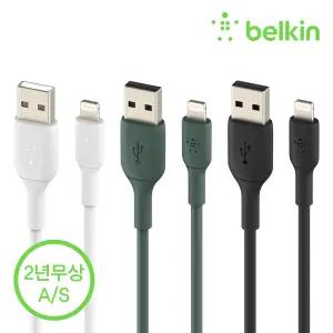[벨킨] 부스트업 라이트닝 충전 케이블 1M CAA001bt1M 애플 아이폰14 13 SE3 에어팟
