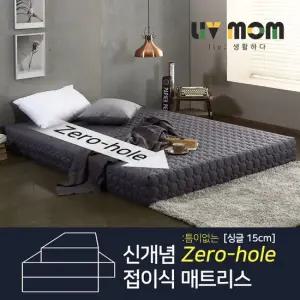 리브맘 3단접이식 무중력 메모리폼 롤팩 매트리스 싱글 15cm