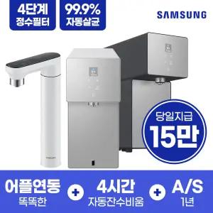 [렌탈]삼성 비스포크 AI 냉온정수기 빌트인 정수기 정수전용 렌탈 모음전 25900~