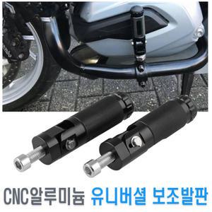 락모터스 오토바이 스피링 보조 발판 폴딩 고정 튜닝 용품 스텝 사이드 페달 풋레스트