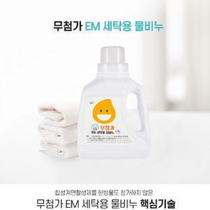 아기옷 세탁 물비누 1.3L 여성 임산부 속옷빨래 액상세제