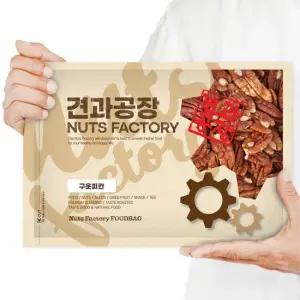 KG 구운피칸 1kg 프리미엄등급 건강한견과류