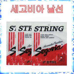 세고비아[포크용]낱선 [3선을=1묶음] 통기타/ 어쿠스틱 기타선 기타줄 스트링  1번~6 번기타선