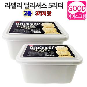 라벨리 딜리셔스 5리터 2통