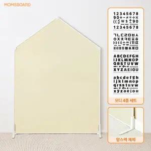 [맘스보드]제제미뇽하우스보드 M사이즈 + 맘스랙(제제) + 모디문자자석 4종 세트