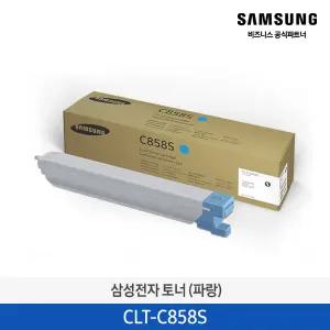 삼성 정품 토너 파랑 CLT-C858S / 약 22,000매 / SL-X4305LX SL-X4255LX SL-X4225RX