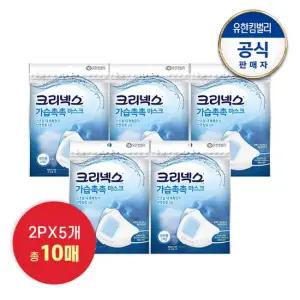 크리넥스 가습촉촉 마스크 2PX5개 10매)