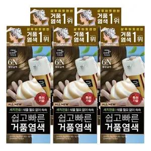 미쟝센 새치염색 올뉴 쉽고 빠른 거품염색약 6N밝은갈색 x5개