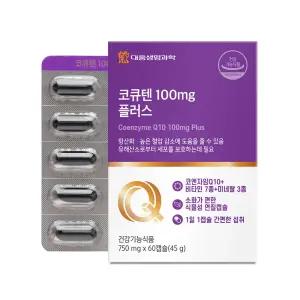 대웅 코큐텐 100mg 플러스 60캡슐 항산화 식물성 연질캡슐 높은혈압 감소