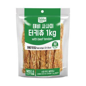 테비 사사미 터키츄 1kg 꽈배기 M 대용량 강아지간식