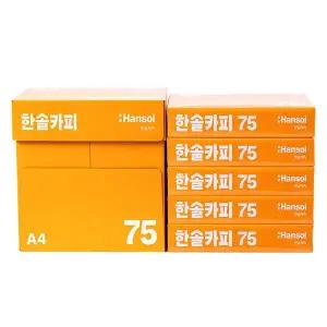 [한솔]제지 A4용지 복사용지 75g 2박스 5000매
