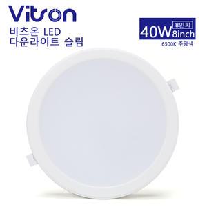비츠온 LED 다운라이트 슬림 8인치 40W 주광색 6500K 방습형