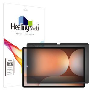 갤럭시탭S10 플러스 탈부착 사생활보호 정보보안필름