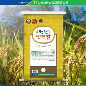 (24년 햅쌀)청원생명농협 알찬미 20kg(10kgx2포)저탄소/GAP인증(산지직송)