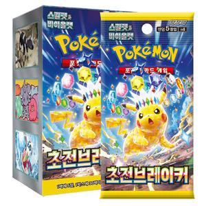 포켓몬카드 스칼렛n바이올렛 확장팩 초전브레이커