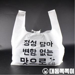 대동/배달봉투 도시락 테이크아웃 배민 포장