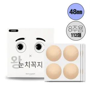 남녀공용 대형 왕눈치꼭지 112매 니플밴드 니플패치 유두패치 8주용