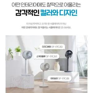 신일 BLDC 에어서큘레이터 선풍기 S10 SIF-E9CJ(B) 아이보리