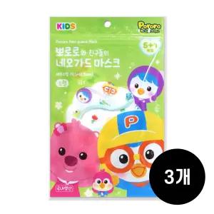 뽀로로 네오가드 어린이 캐릭터 일회용 마스크 새부리형 (소형 6매입 ,3개)