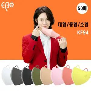 미라클하우스 이비에 KF94 김희철 새부리 마스크 대형 베이지 50매 587499