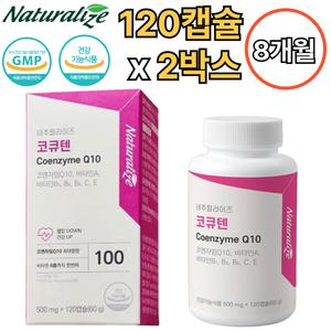 네추럴라이즈 코엔자임 Q10 큐텐 120캡슐 2박스 8개월 코큐텐 비타민 A B C E 혈압 케어 활력 효능 추천