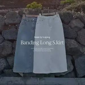 핫핑 [체형보완템][MADE] 텐더_라이트ver 뒷밴딩 트임스커트