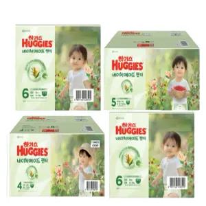 하기스 네이처메이드팬티 3단계 4단계 5단계 6단계 2팩 모음전 남아 여아