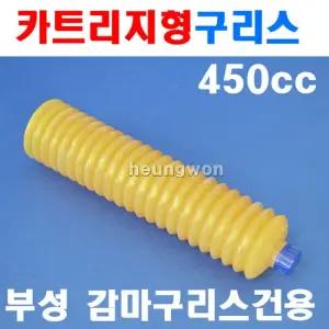 부성테크 카트리지형구리스 노랑 감마구리스펌프전용 GT-GG450 1160345 450CC 구리스펌프 구리스