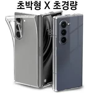생폰 느낌의 슬림함 ::: 삼성전자 갤럭시 Z폴드7 제트 지 폴드 폴더블 7/고급/초슬림/클리어/투명/소프트/실리콘/하드/하이브리드/카메라 렌즈 보호/풀커버/범퍼/정품/인기/아머/케이스