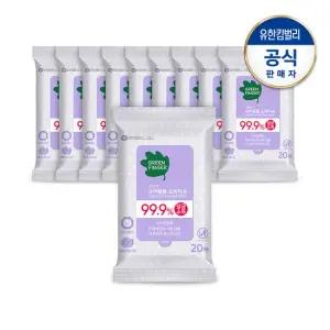 그린핑거 유아용품 소독티슈 휴대용20매X10팩