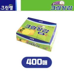 크린랩 크린장갑 400매 한박스 (10개)