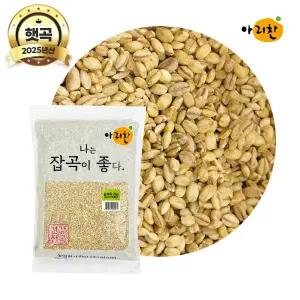 2025년산 햇곡 아리찬 국산 늘보리 보리쌀 2kg