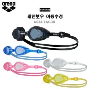 아레나수경 레인보우 아동수경 A5AC1AG38