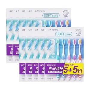 유한덴탈케어 소프트케어 초극세모 칫솔 10입 x10