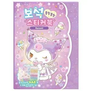 [하프클럽/]미 보석 스티커 스티커북 캐릭터