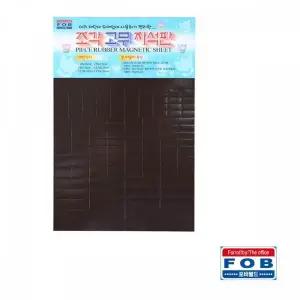 [하프클럽/]조각 고무 자석판 판자석 사이즈혼합 PC-01