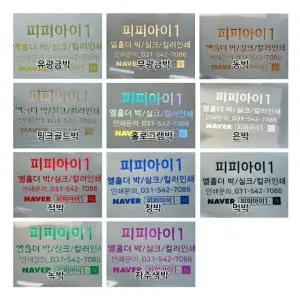 l자파일 박인쇄 500장 금박 학원홍보 엘자파일 인쇄 주문제작